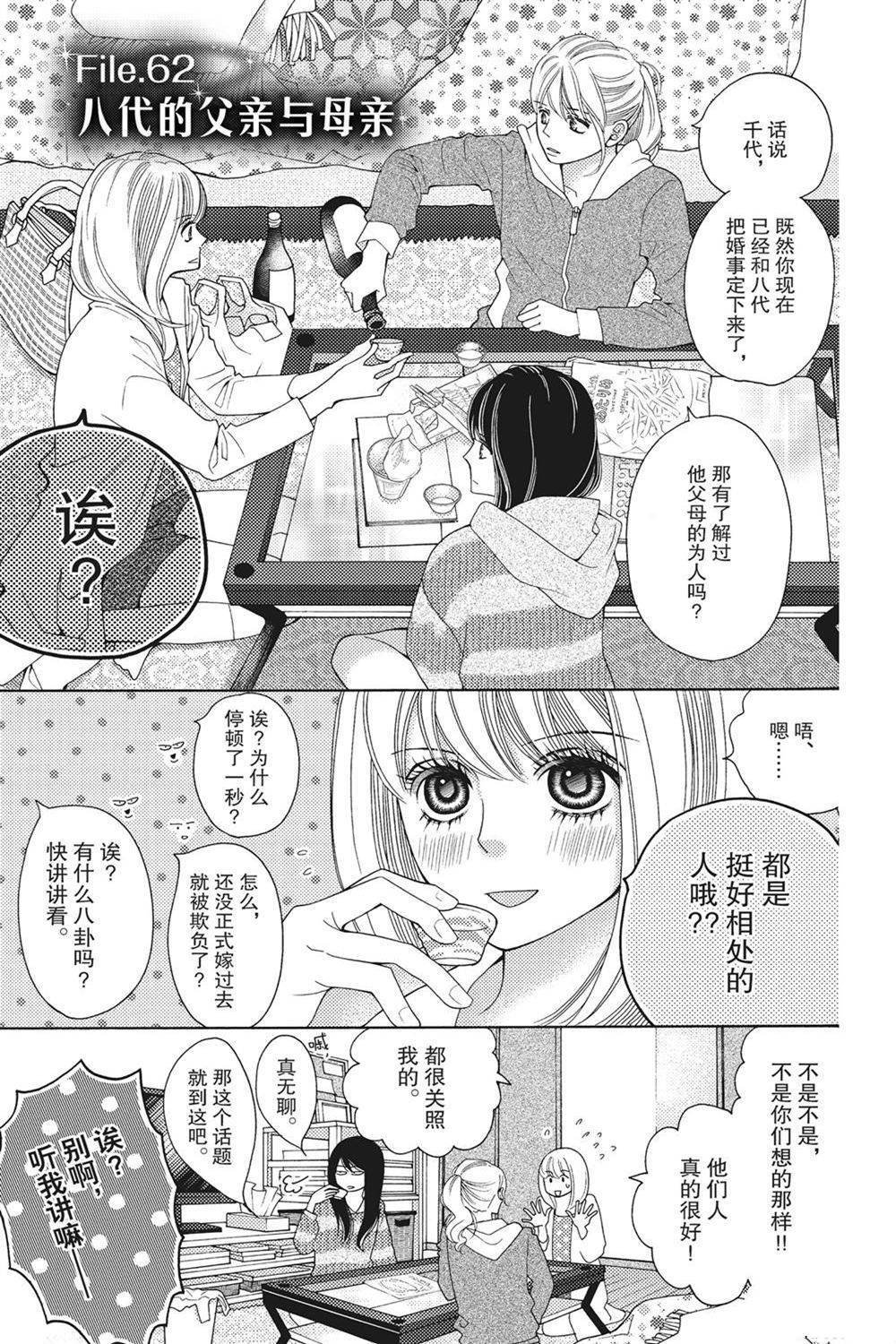 第72话 试看版