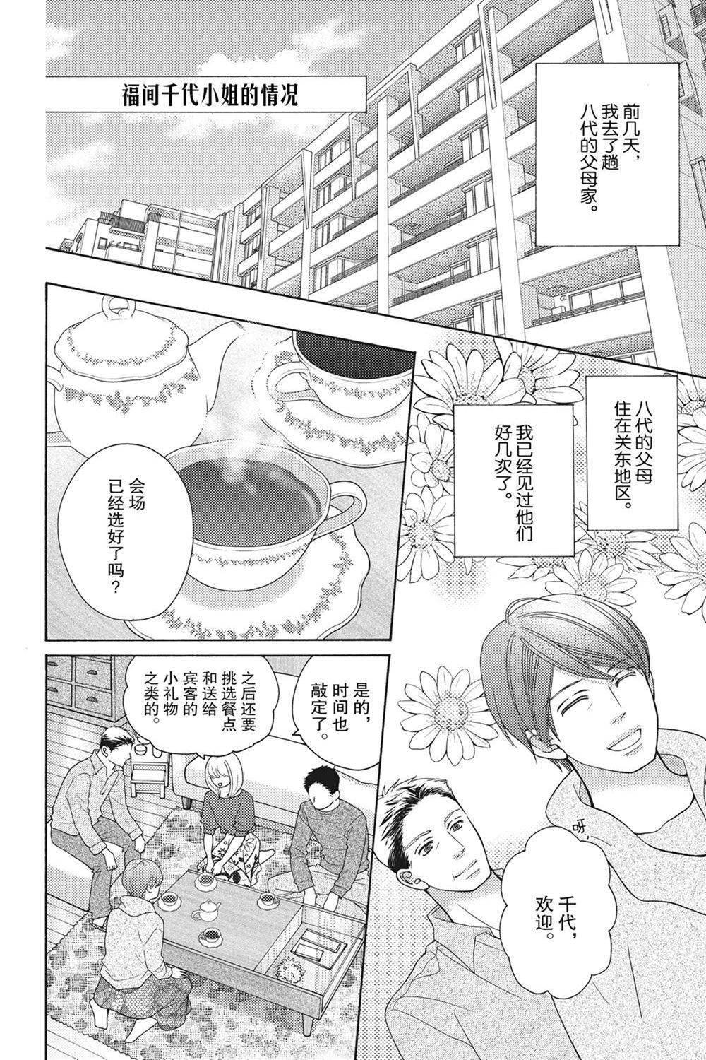 第72话 试看版
