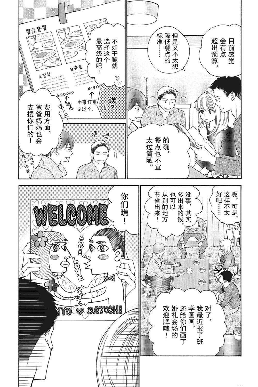第72话 试看版
