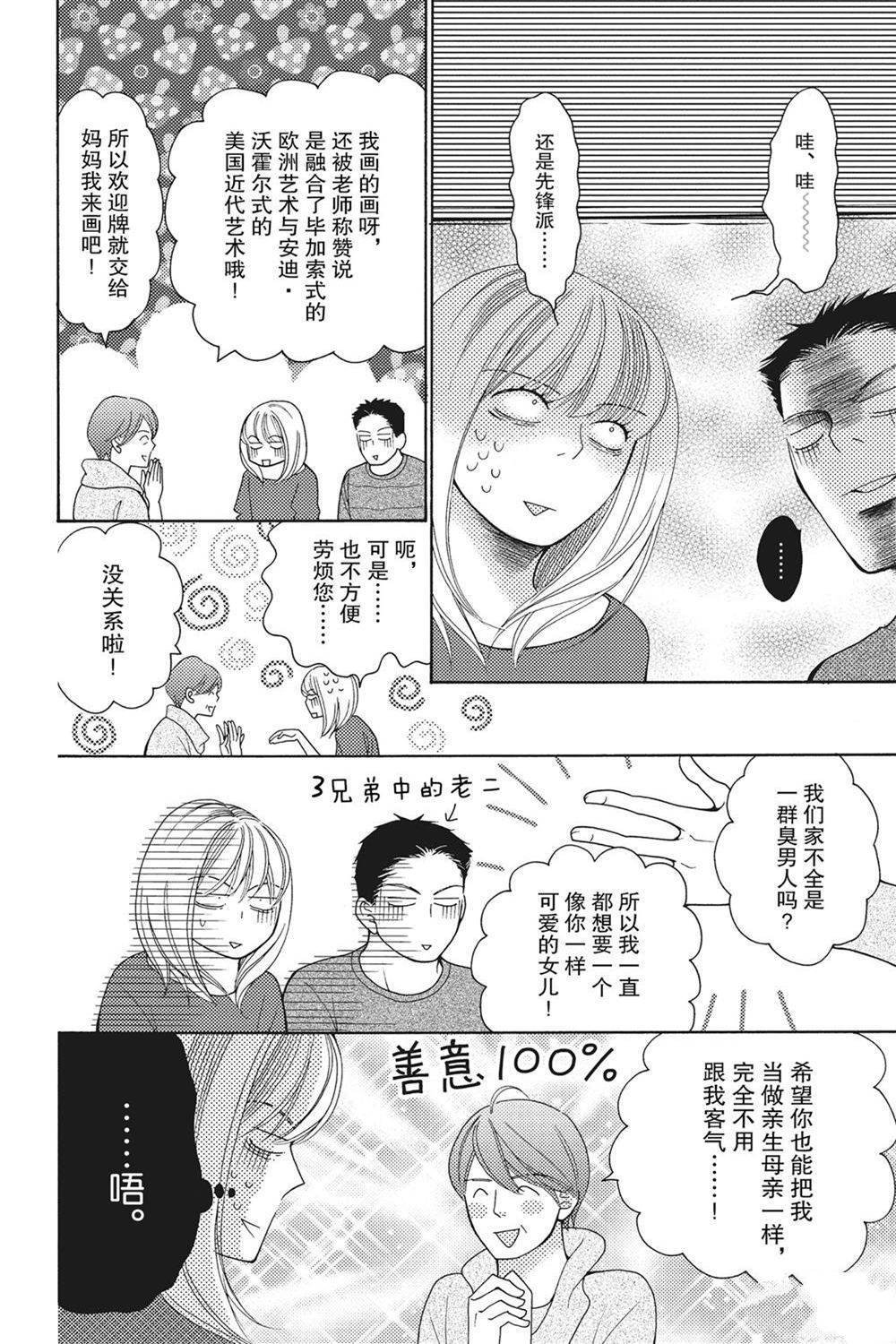 第72话 试看版
