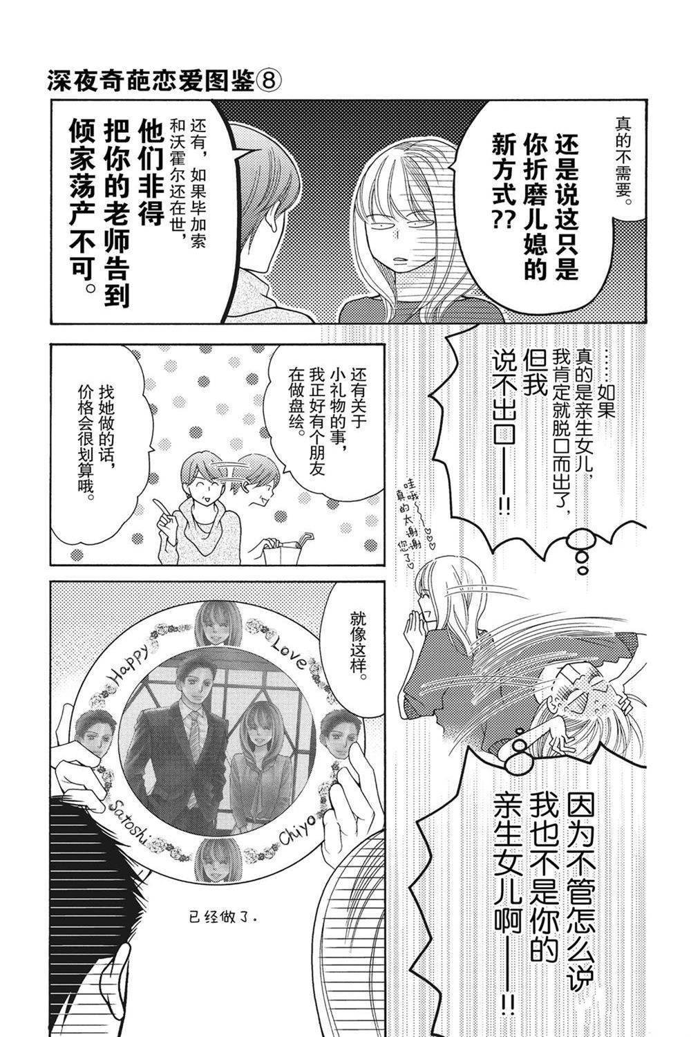第72话 试看版