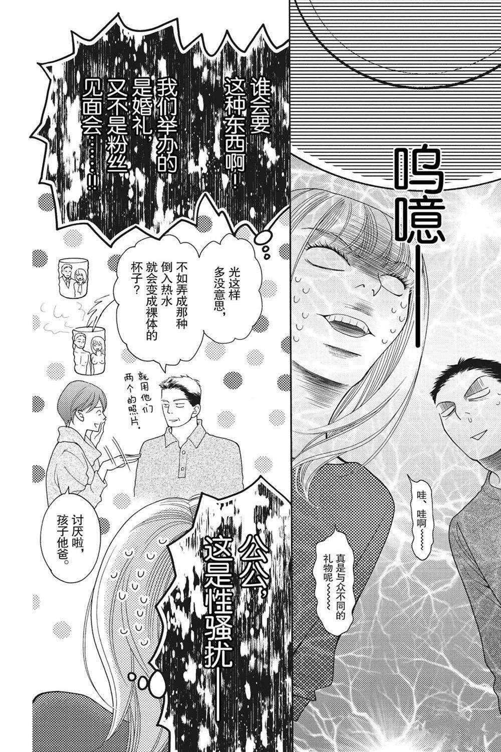 第72话 试看版