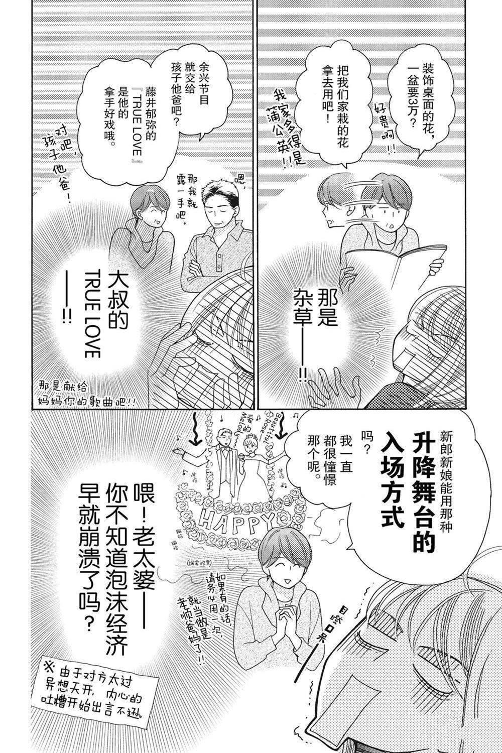 第72话 试看版
