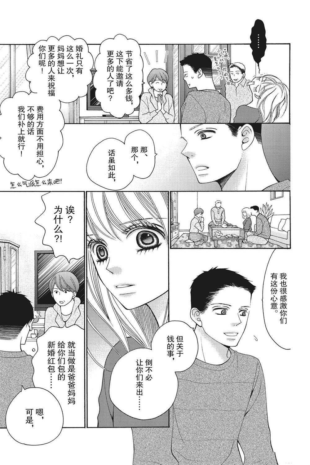 第72话 试看版