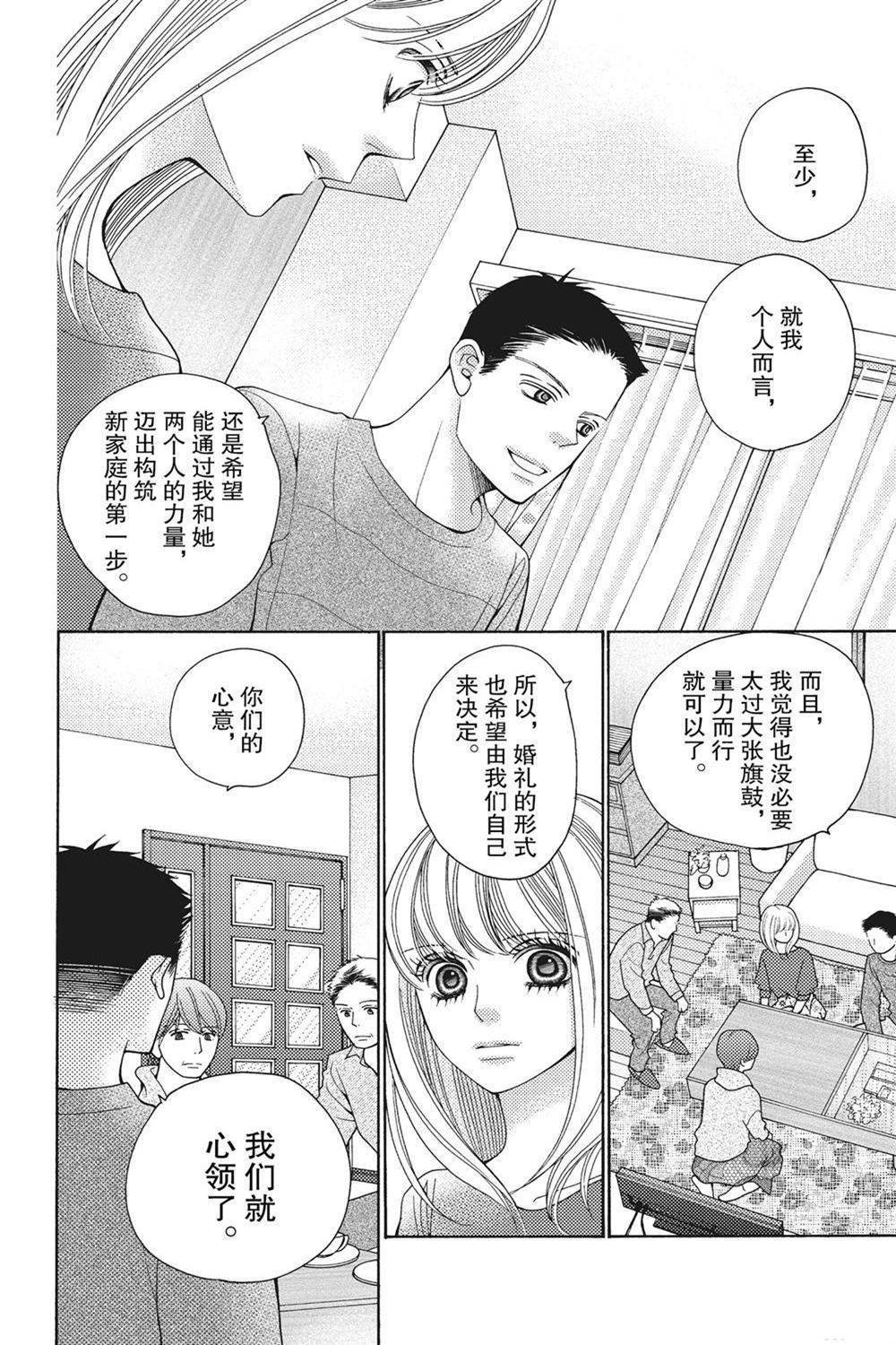 第72话 试看版