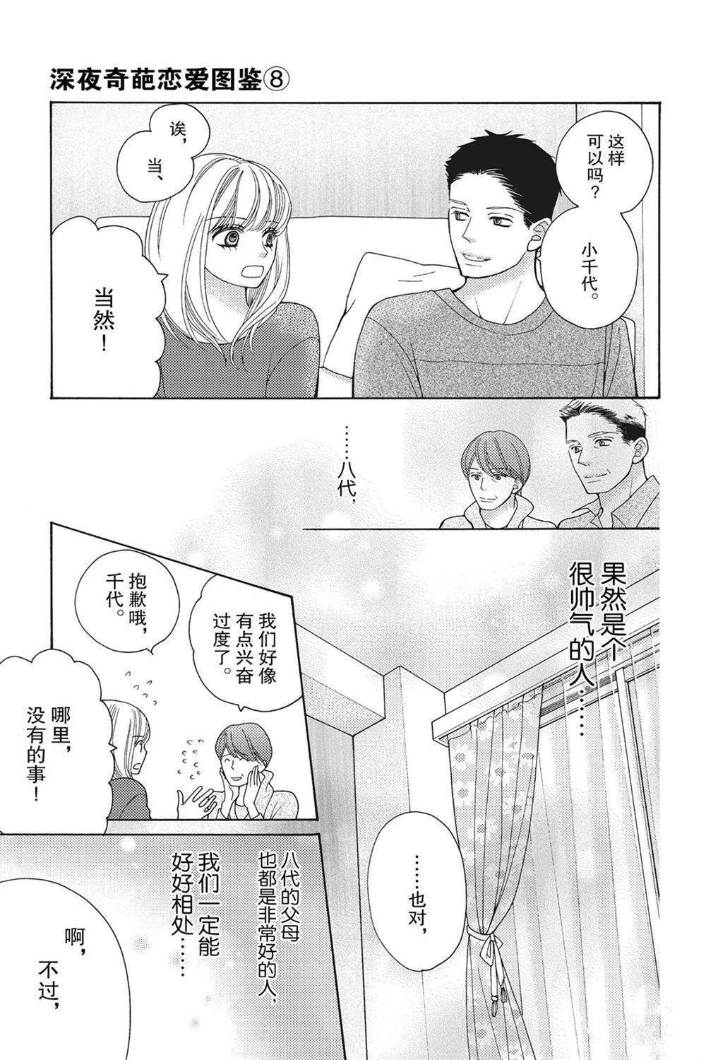 第72话 试看版