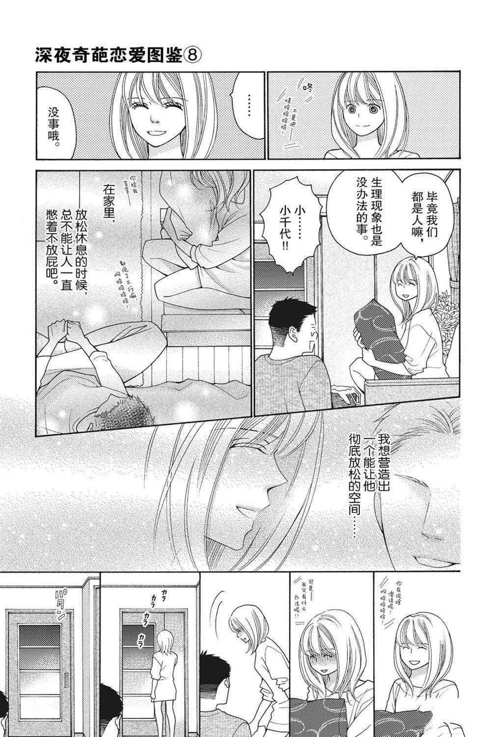 第72话 试看版