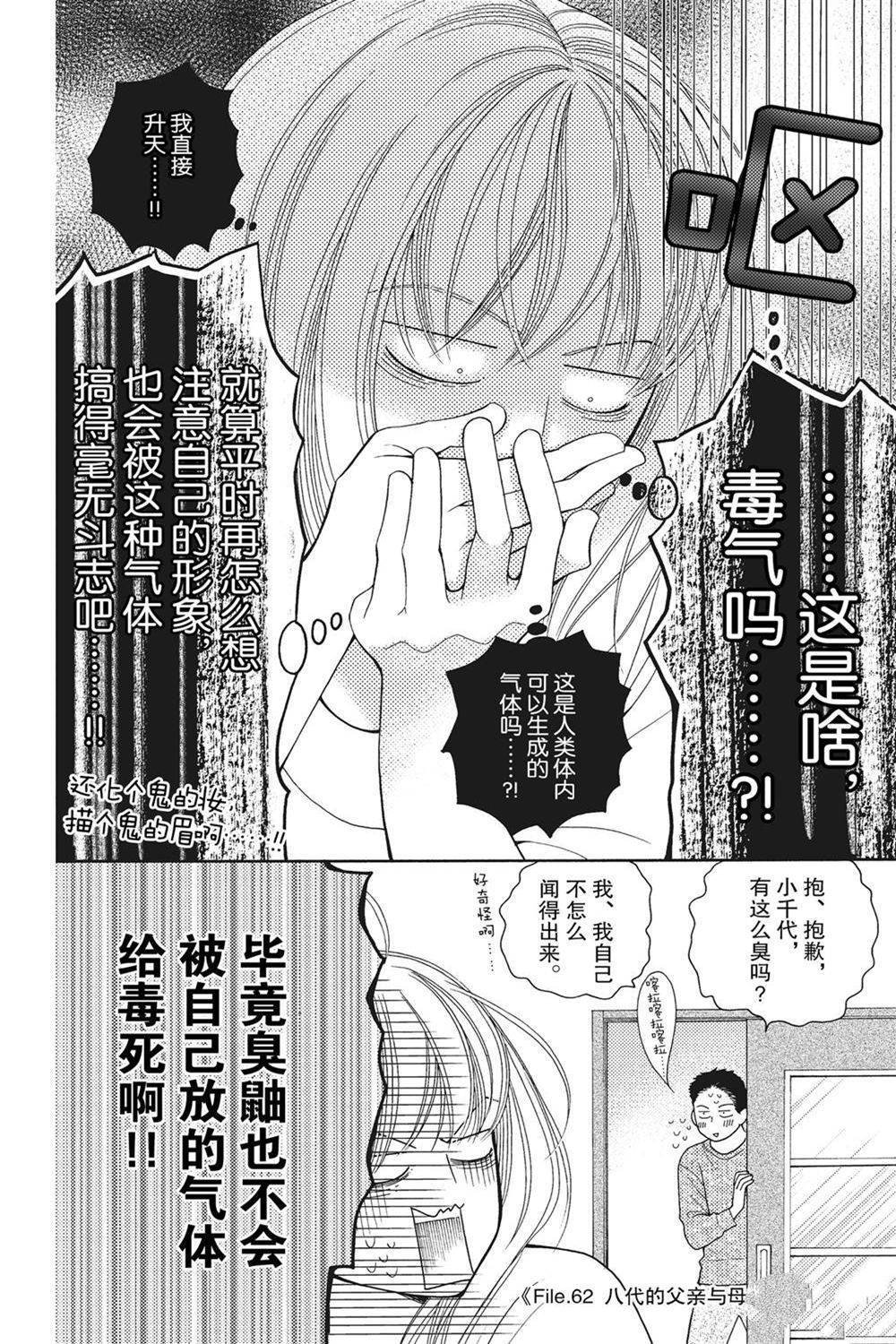 第72话 试看版