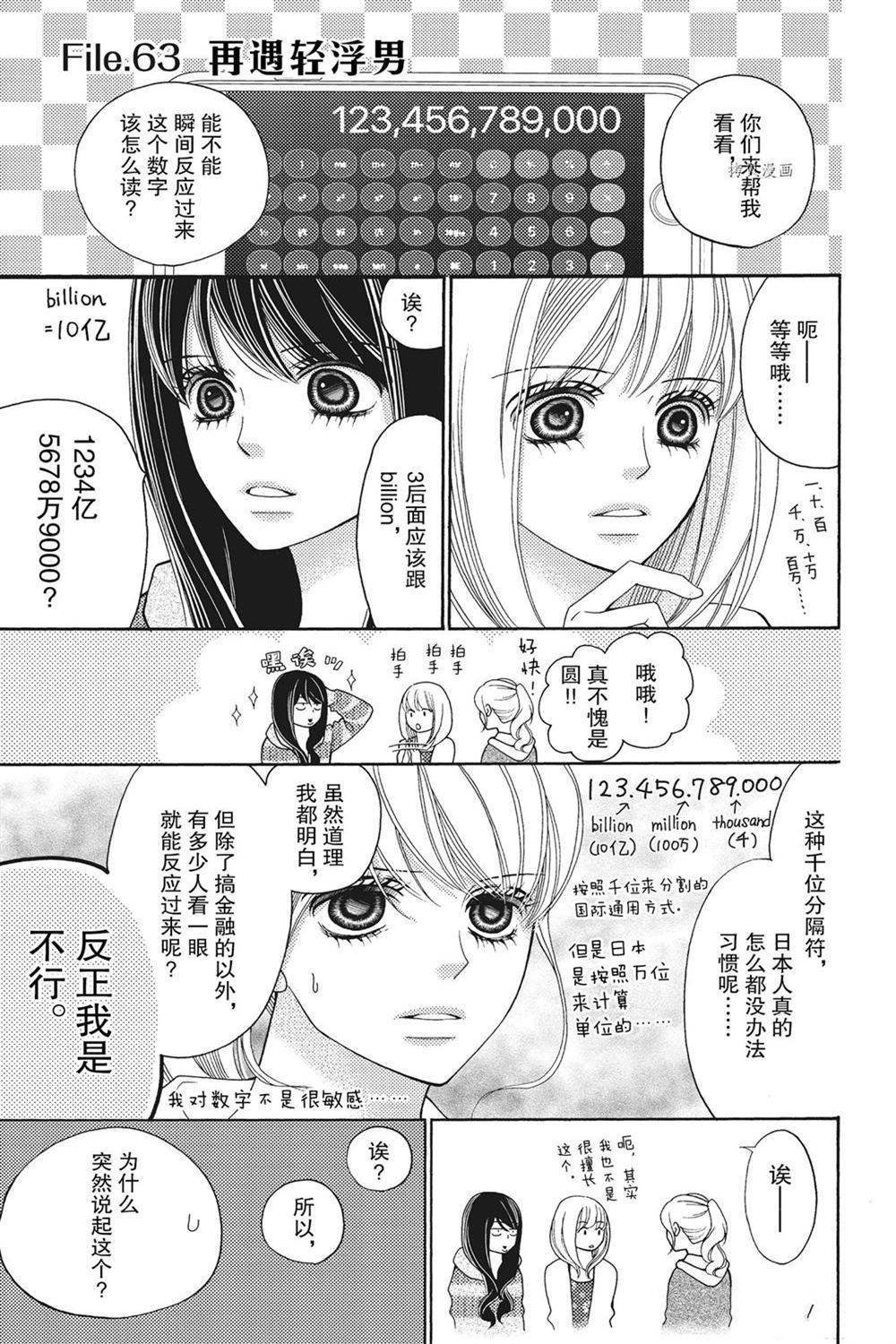 第73话 试看版