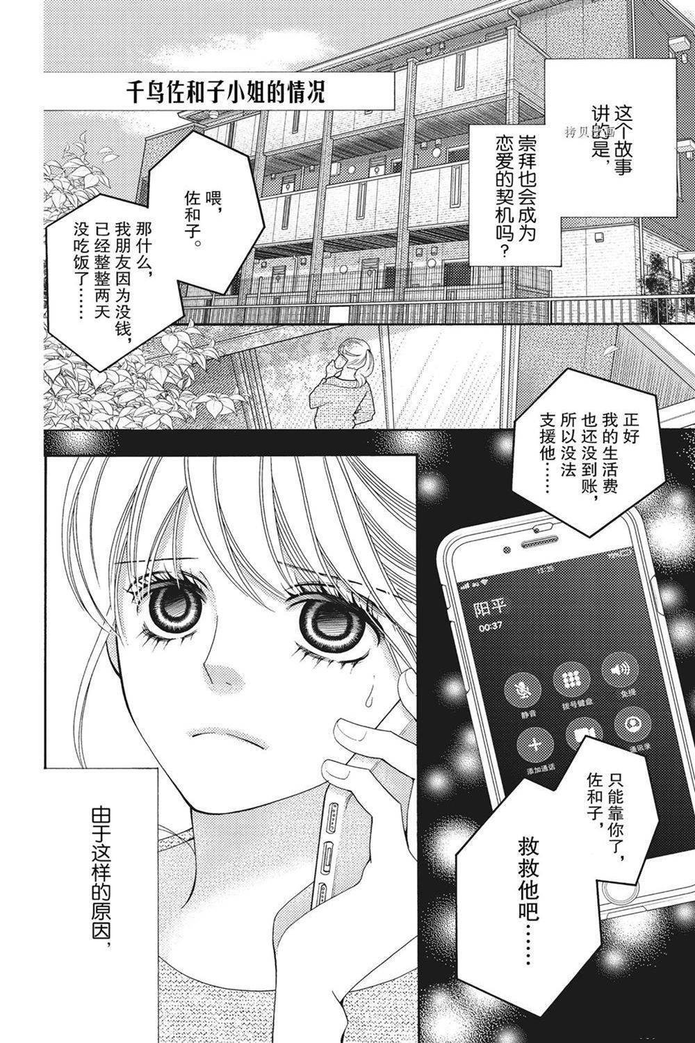 第73话 试看版