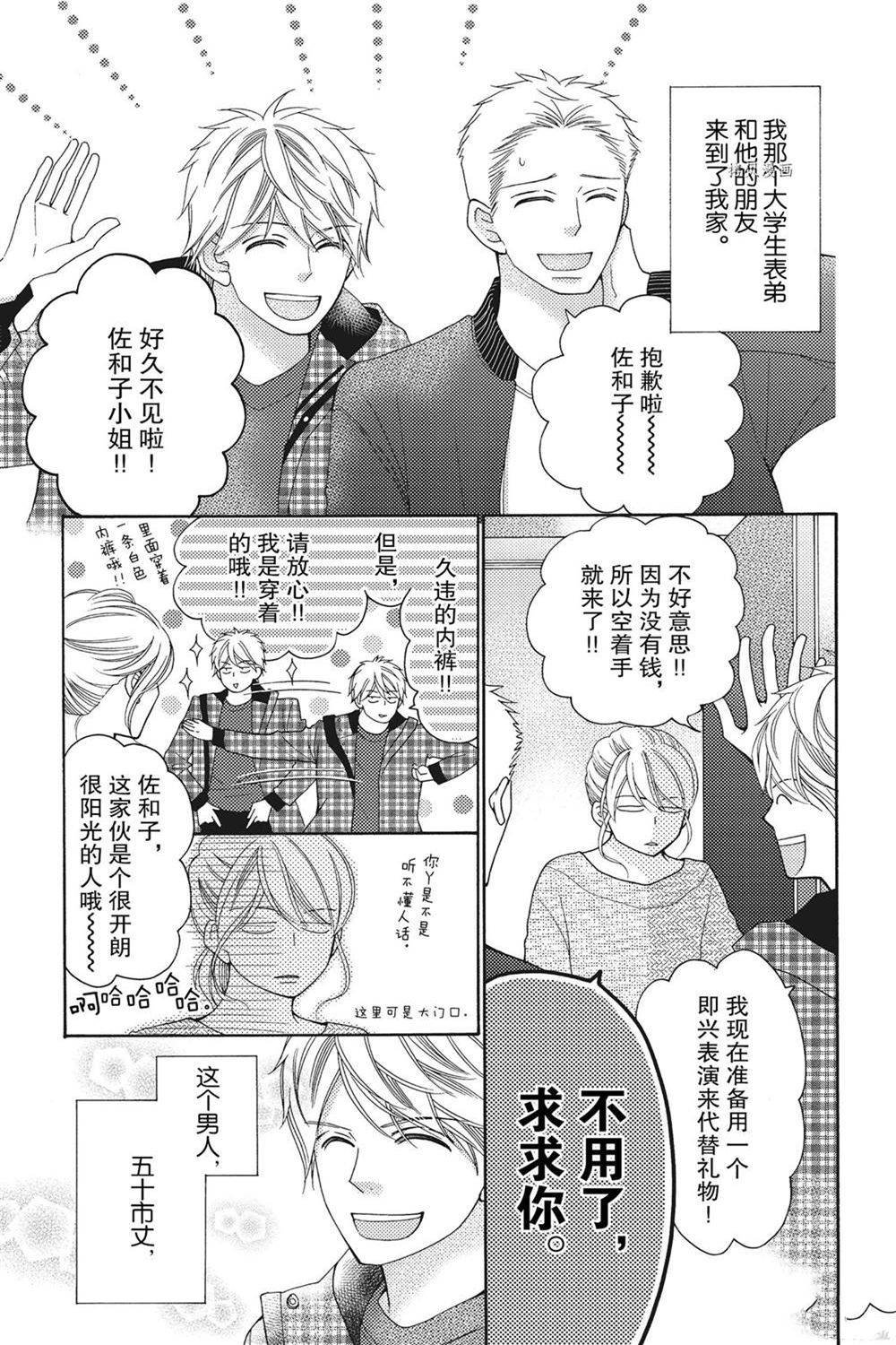 第73话 试看版