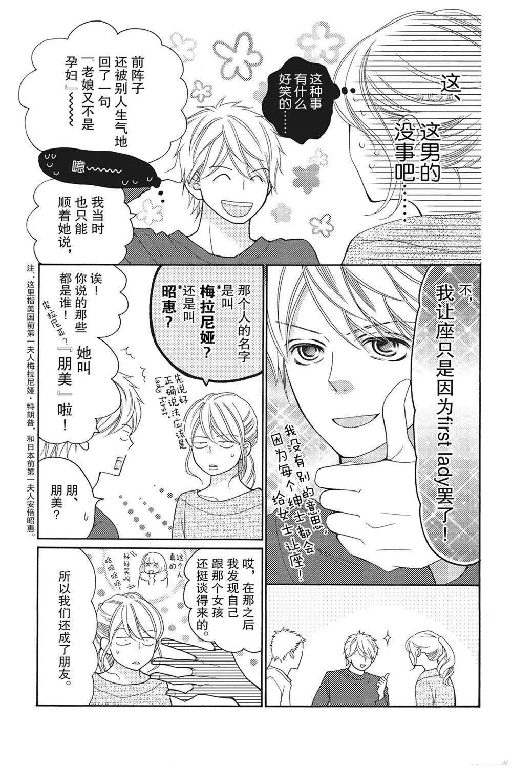 第73话 试看版