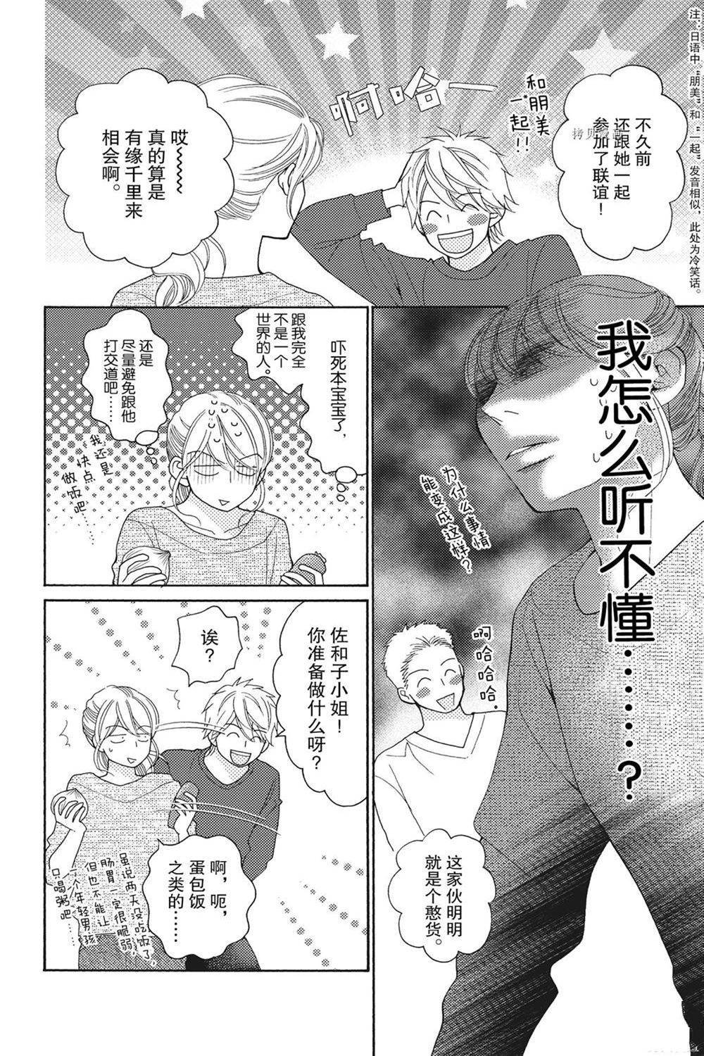 第73话 试看版