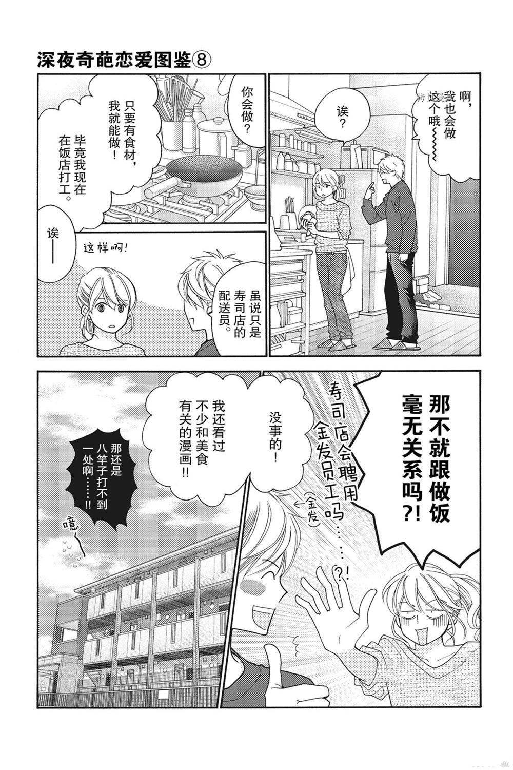 第73话 试看版