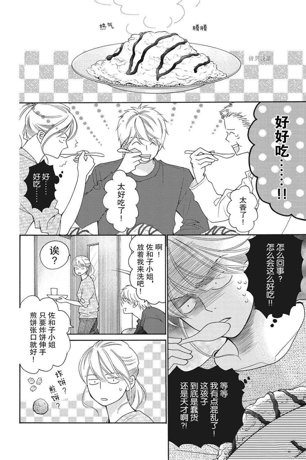 第73话 试看版