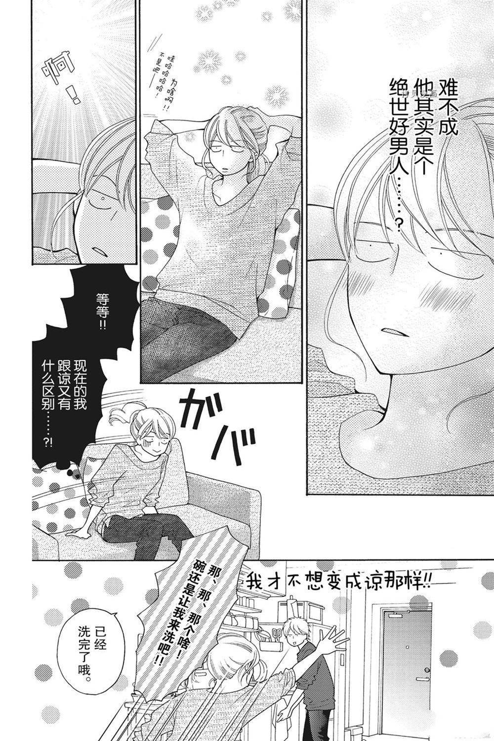 第73话 试看版