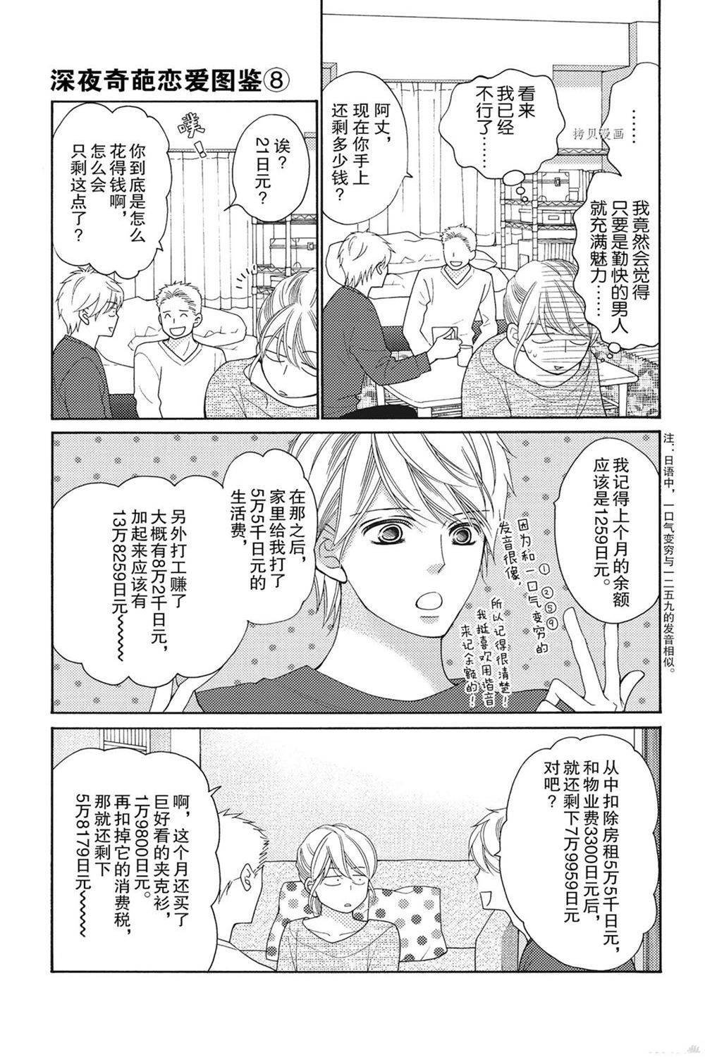 第73话 试看版