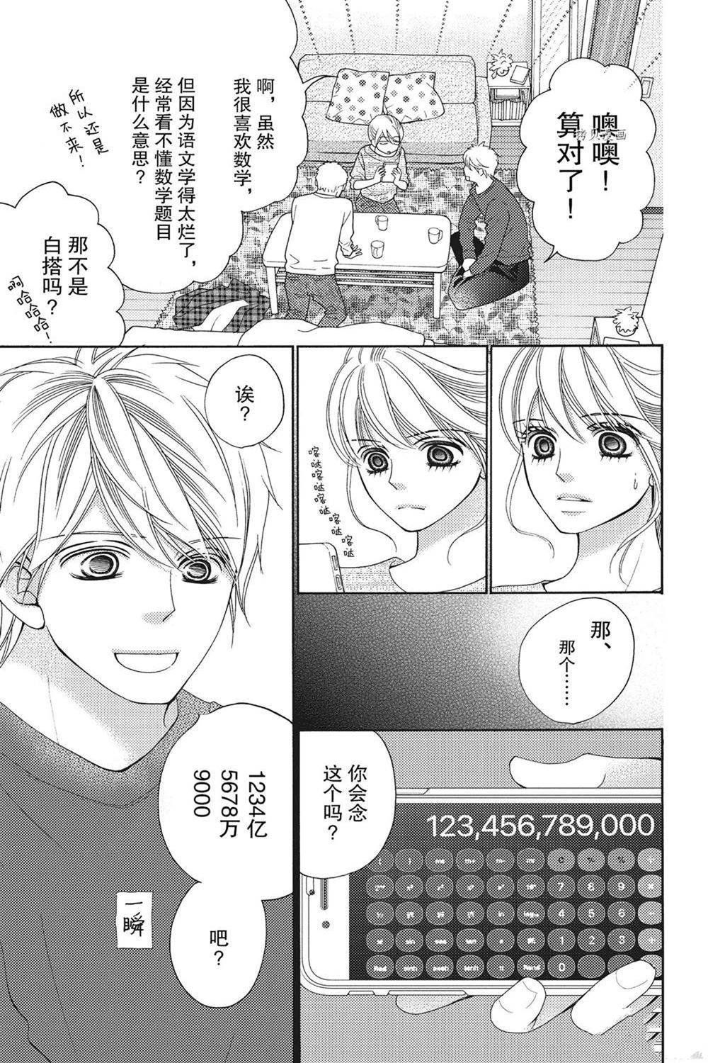 第73话 试看版