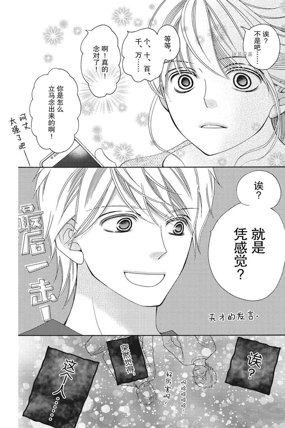 第73话 试看版
