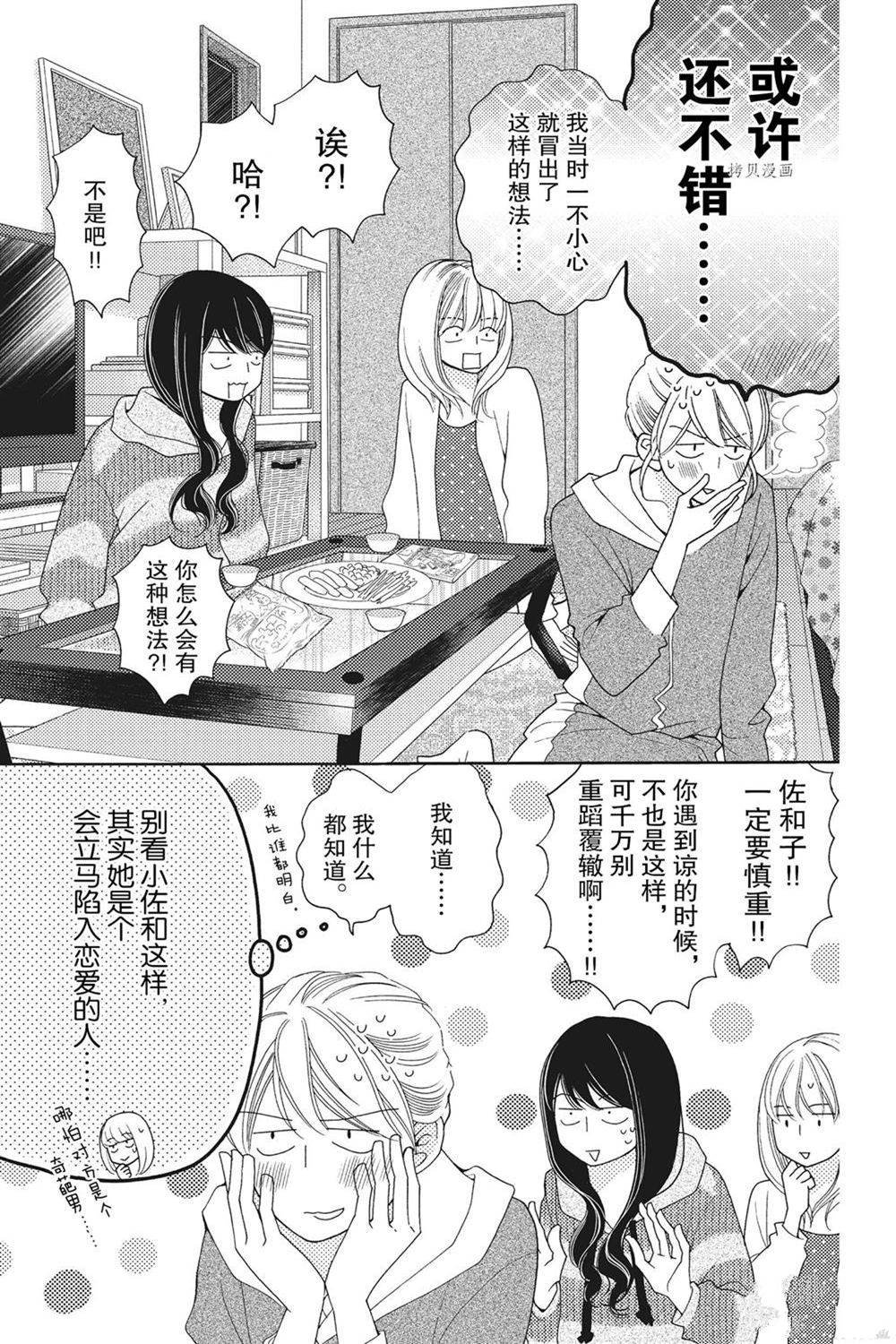 第73话 试看版