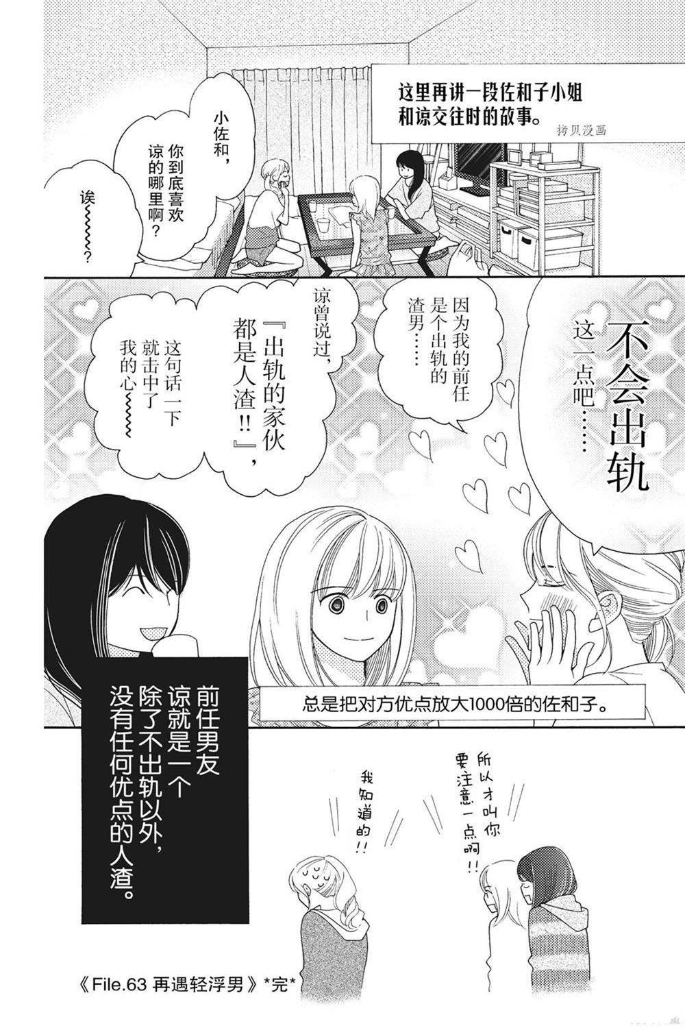 第73话 试看版