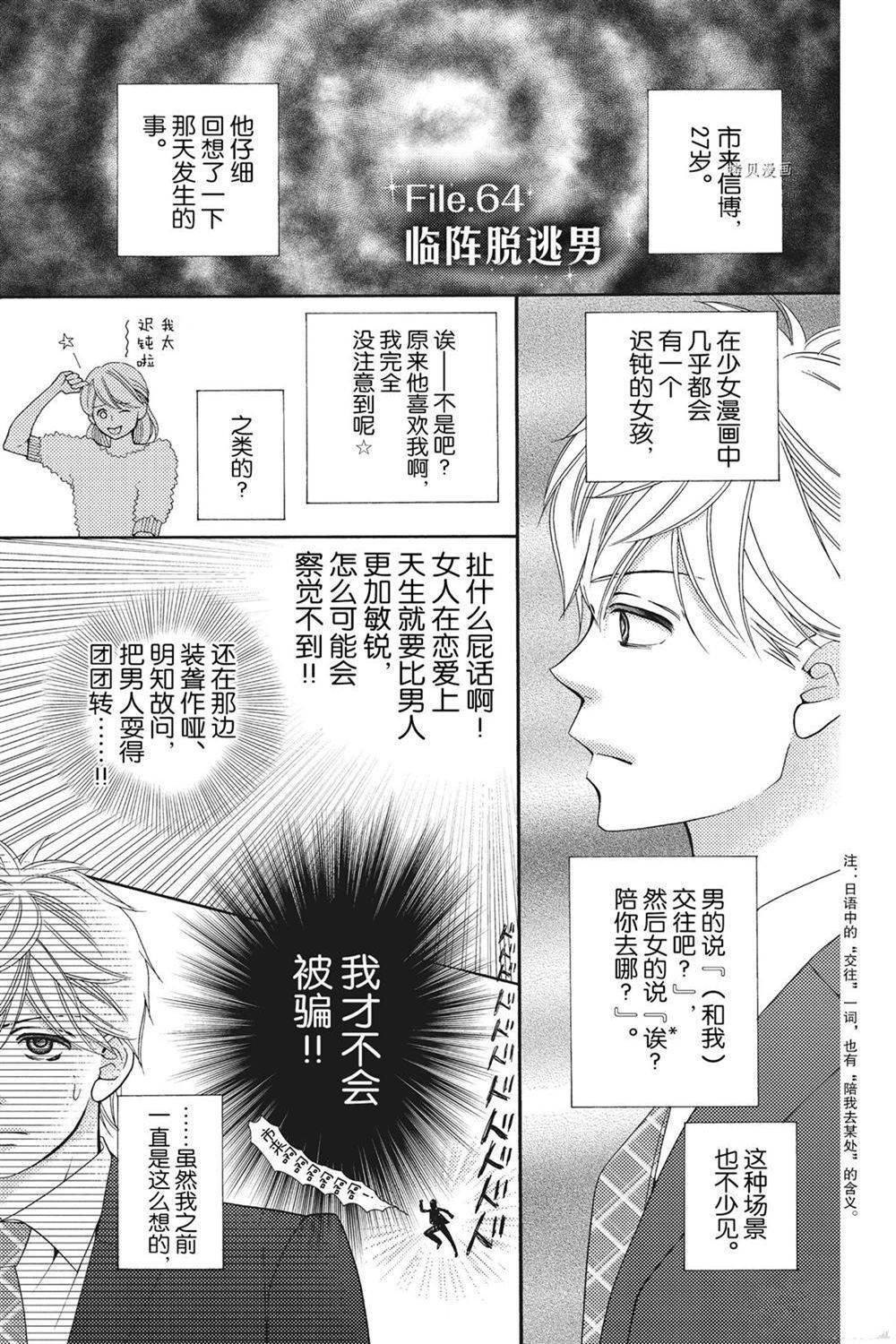 第74话 试看版