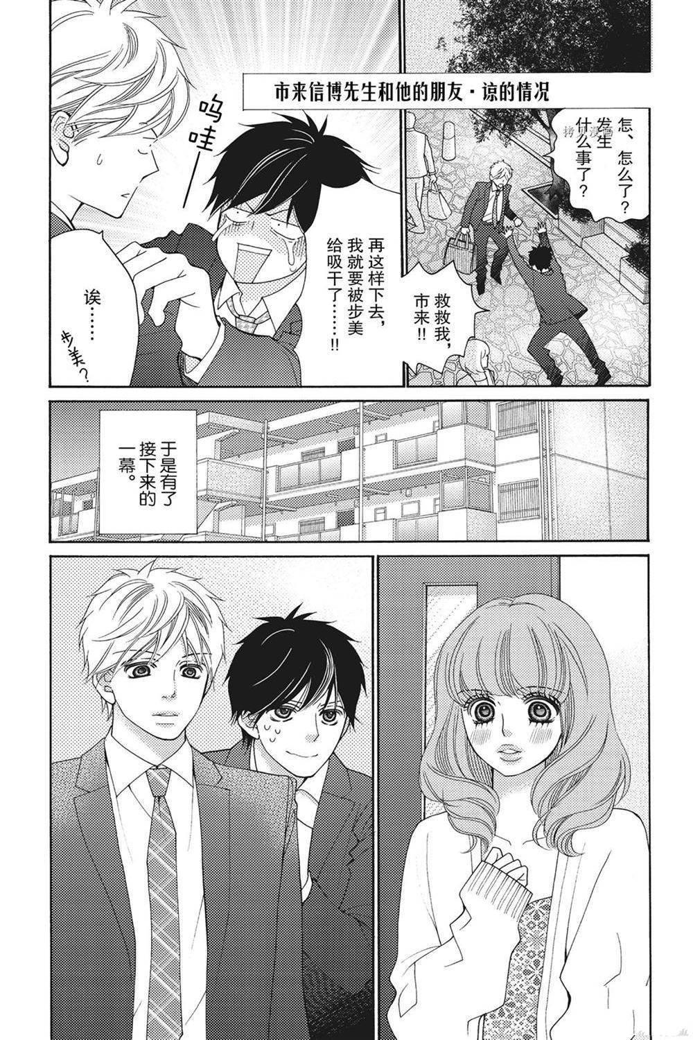 第74话 试看版