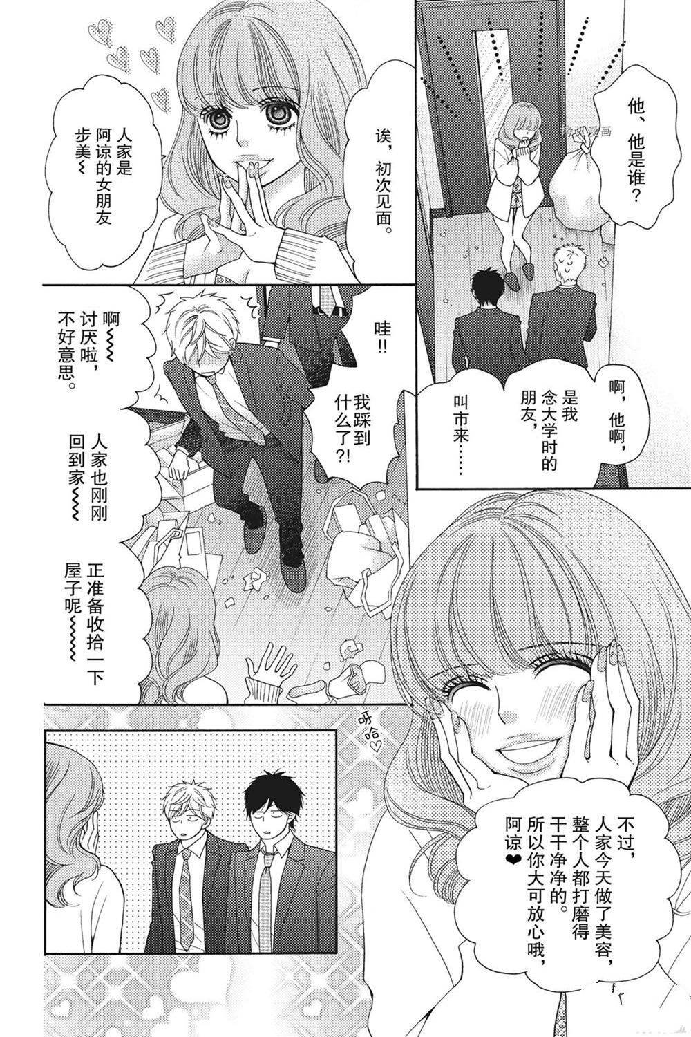 第74话 试看版