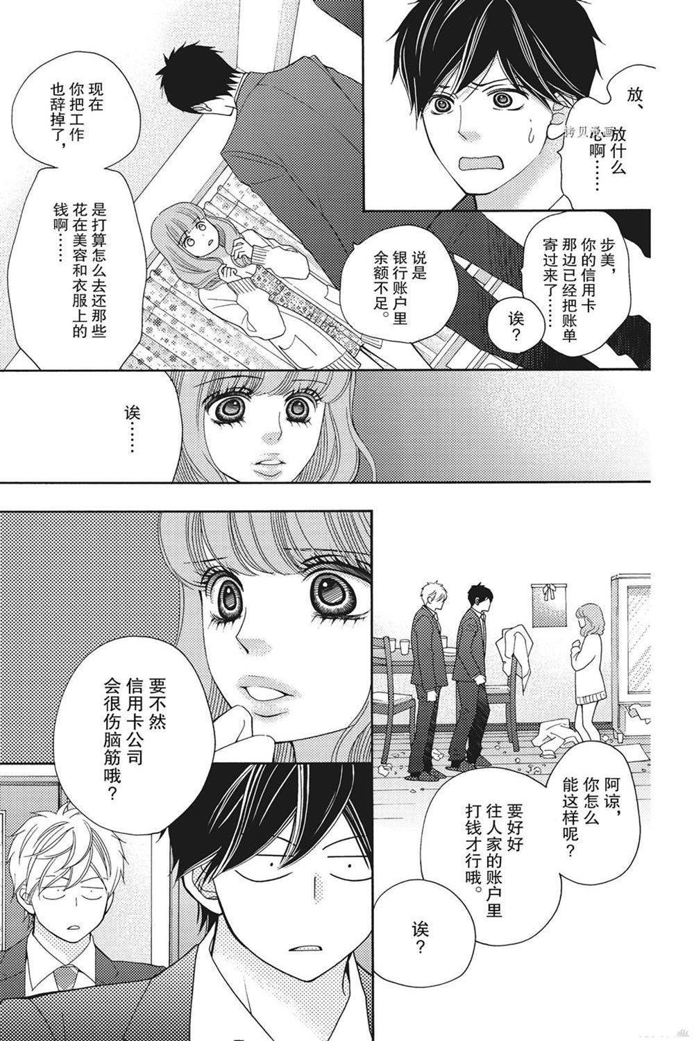 第74话 试看版
