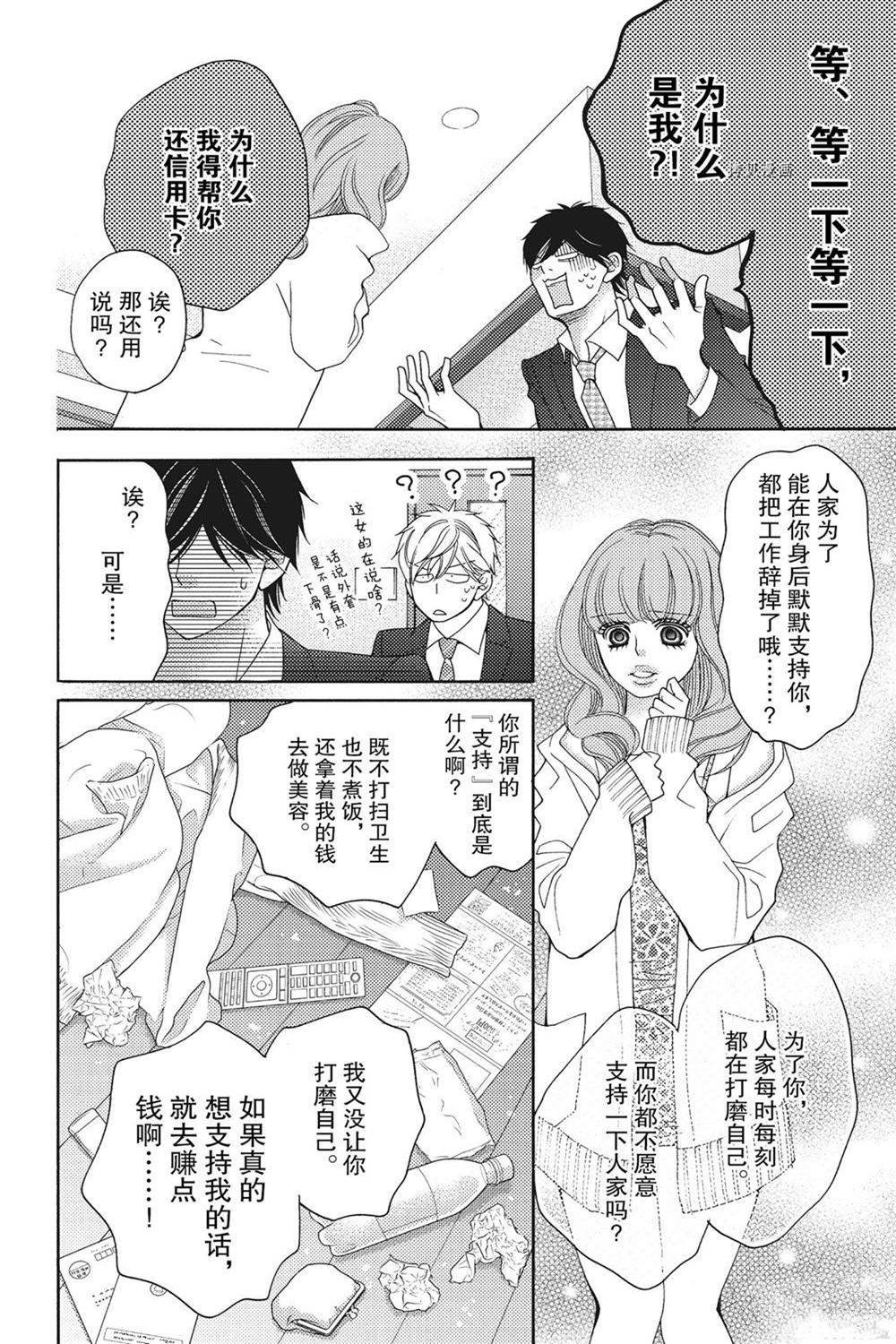 第74话 试看版