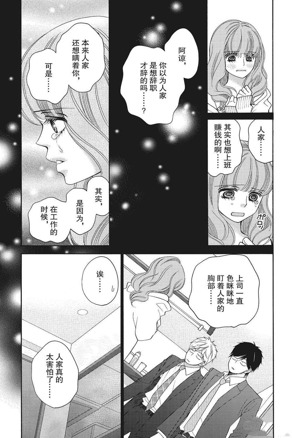第74话 试看版