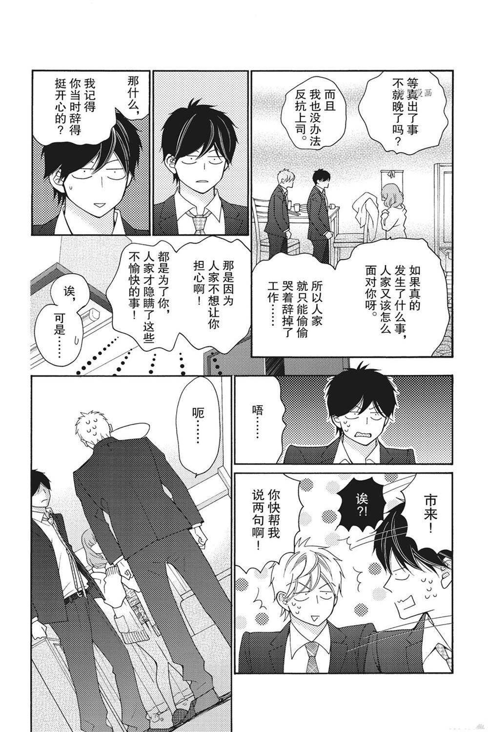 第74话 试看版