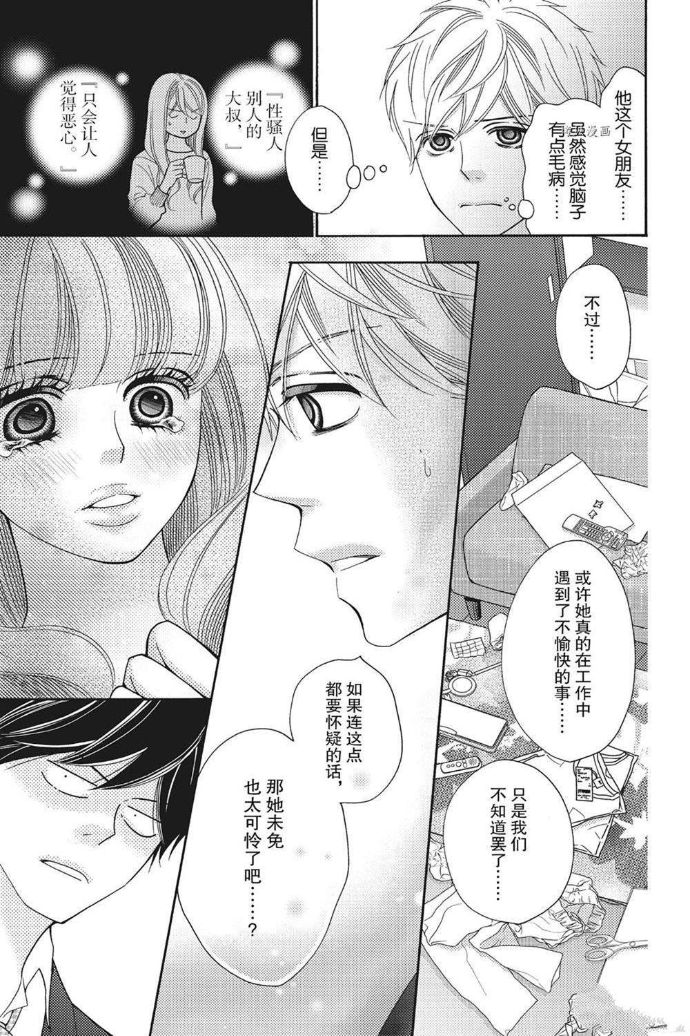 第74话 试看版