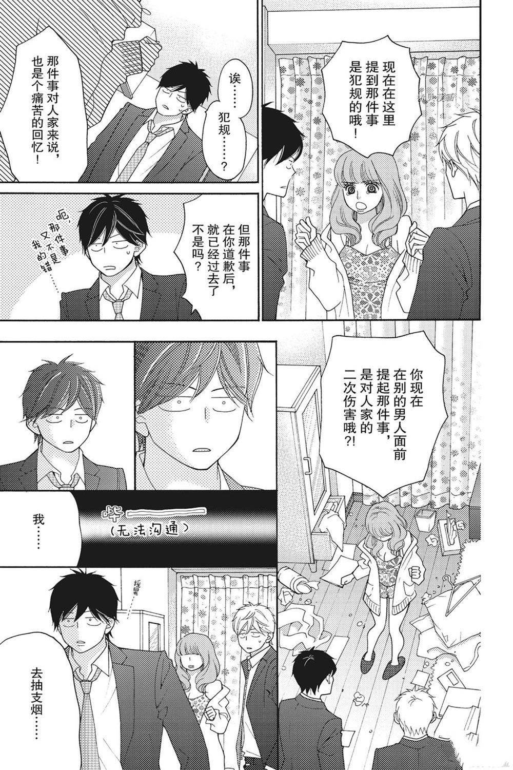 第74话 试看版