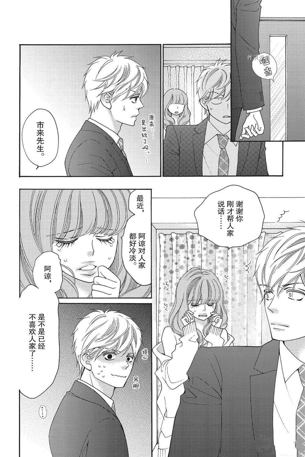 第74话 试看版