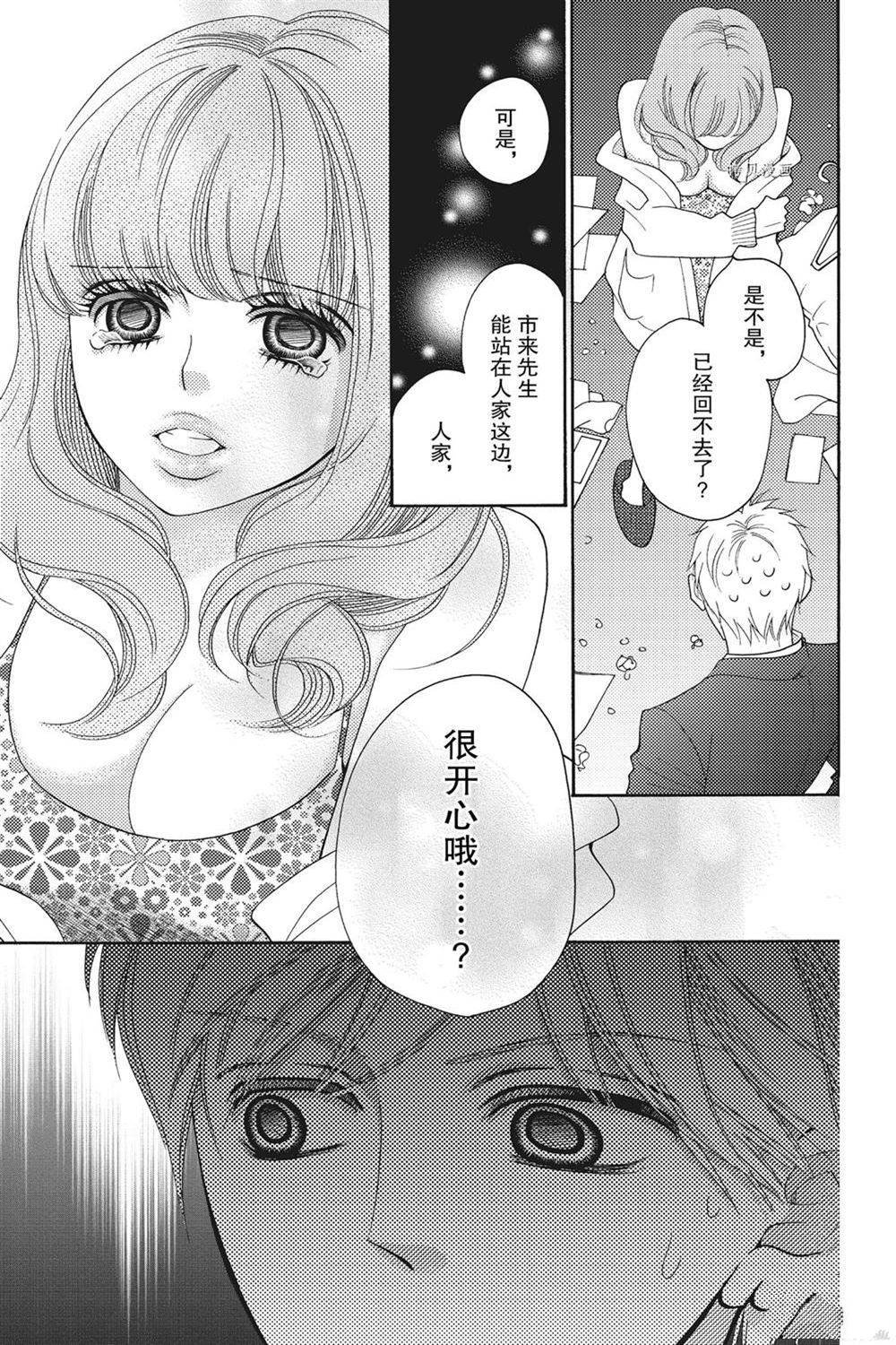 第74话 试看版