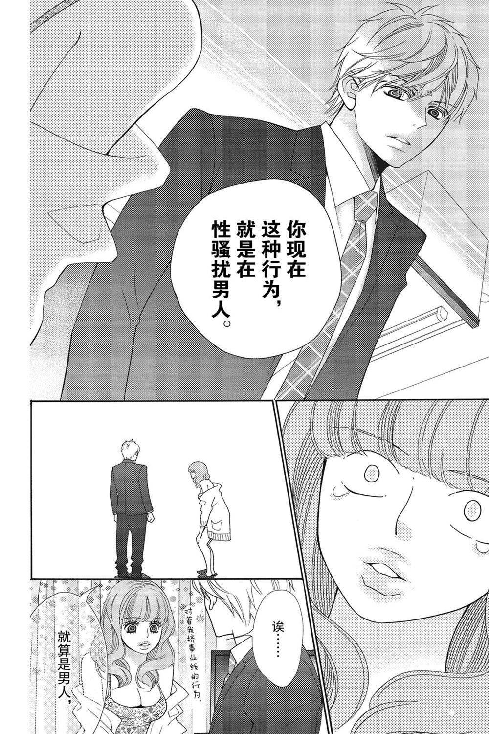 第74话 试看版