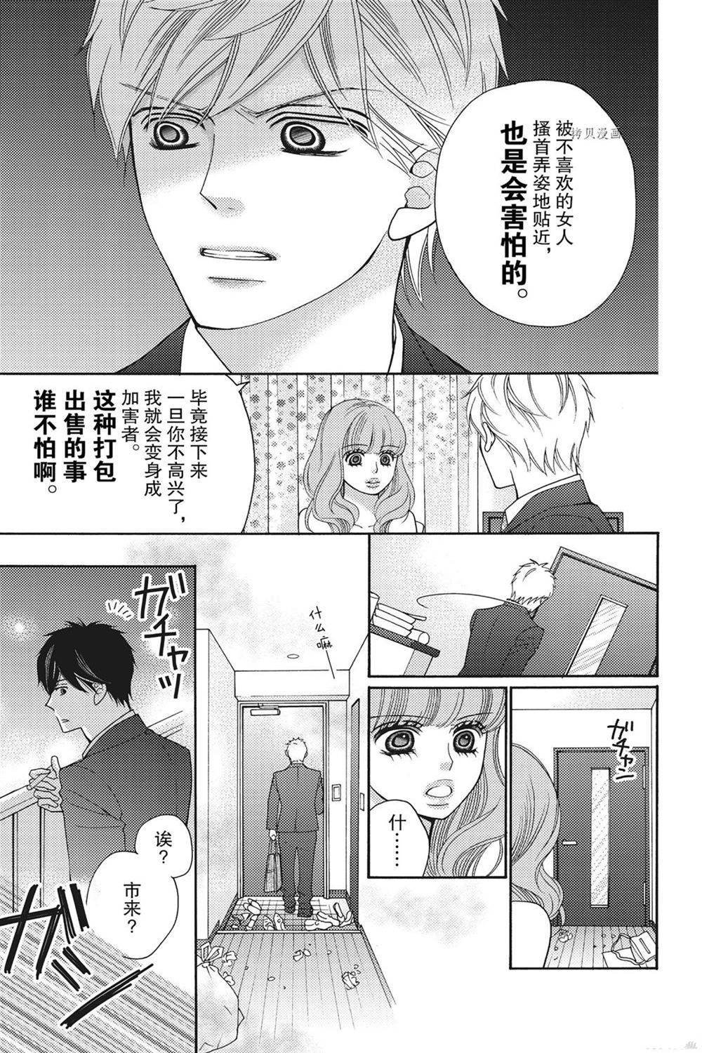 第74话 试看版
