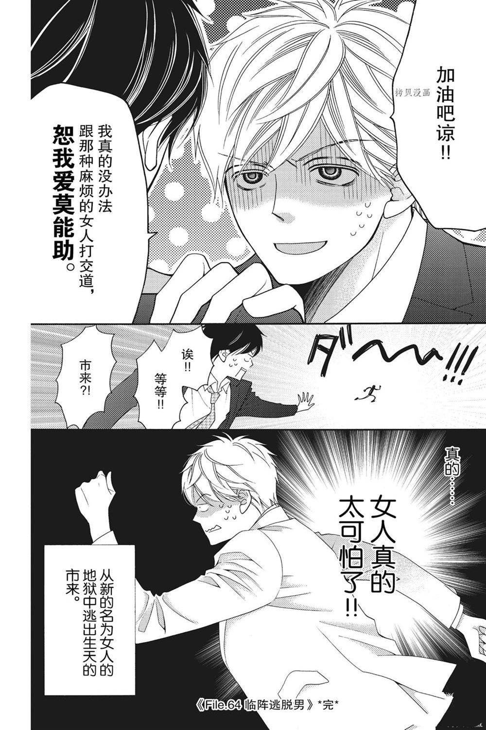 第74话 试看版