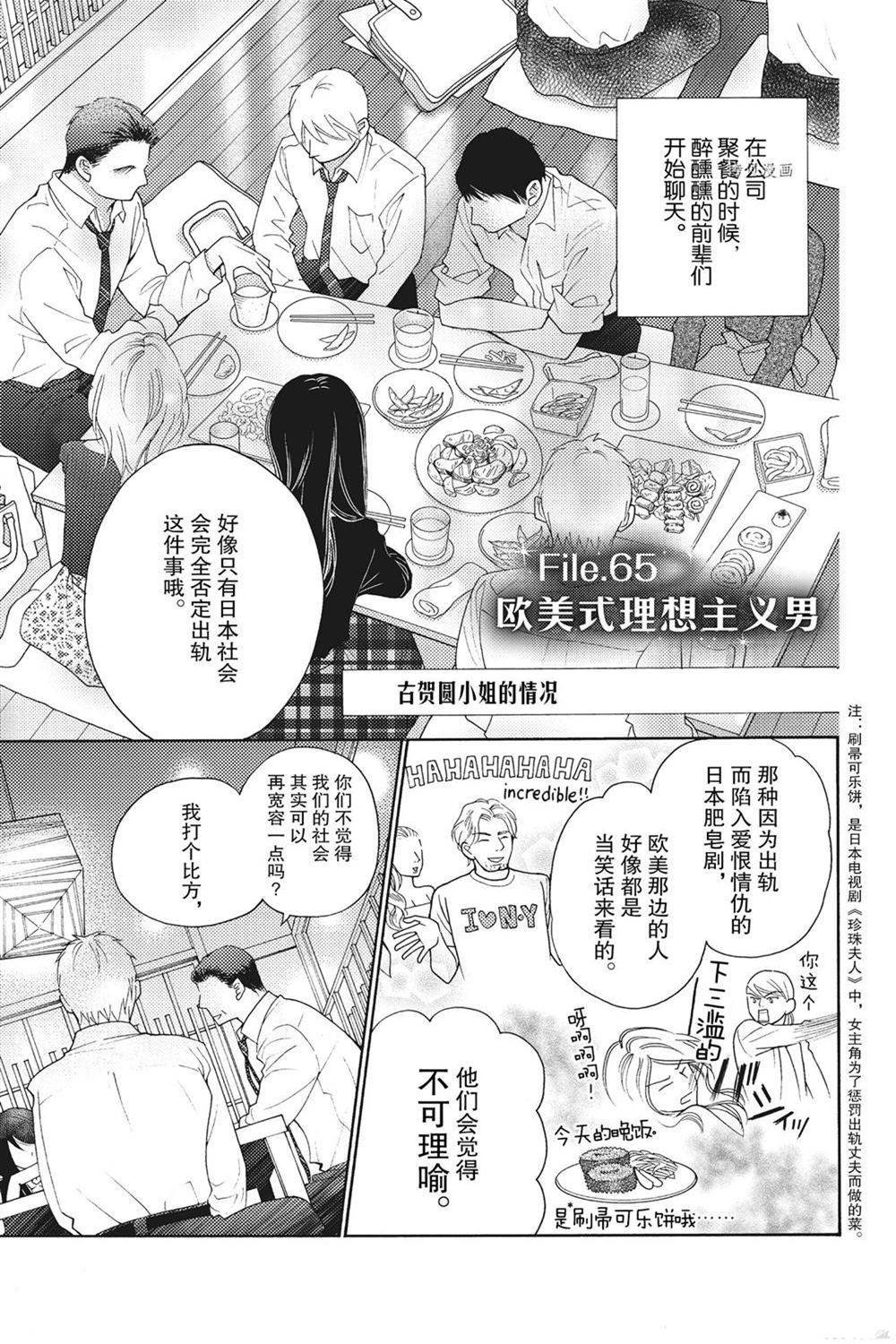 第75话 试看版