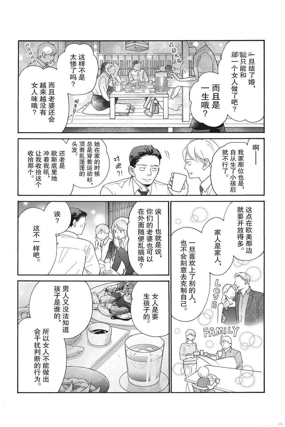 第75话 试看版