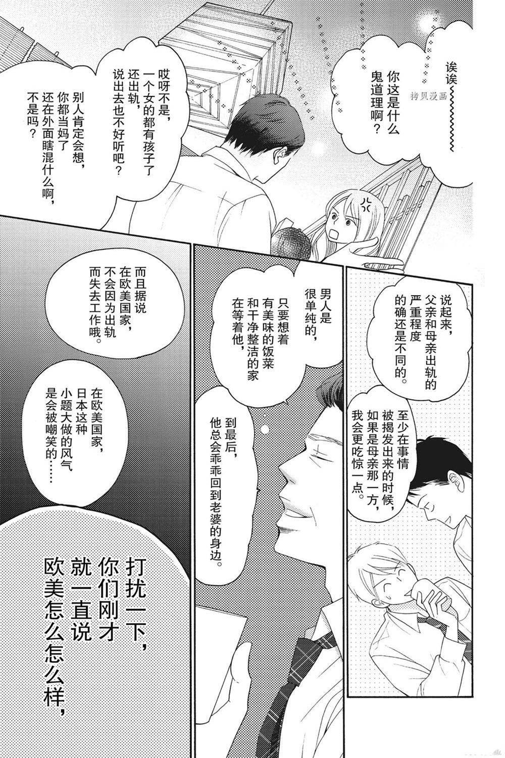 第75话 试看版
