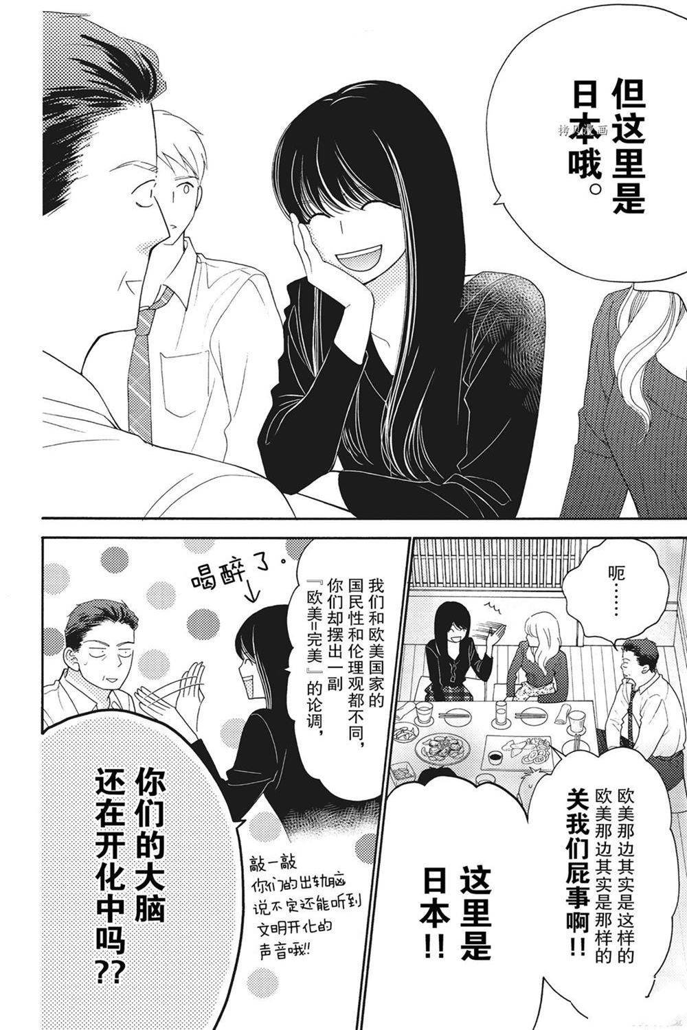 第75话 试看版