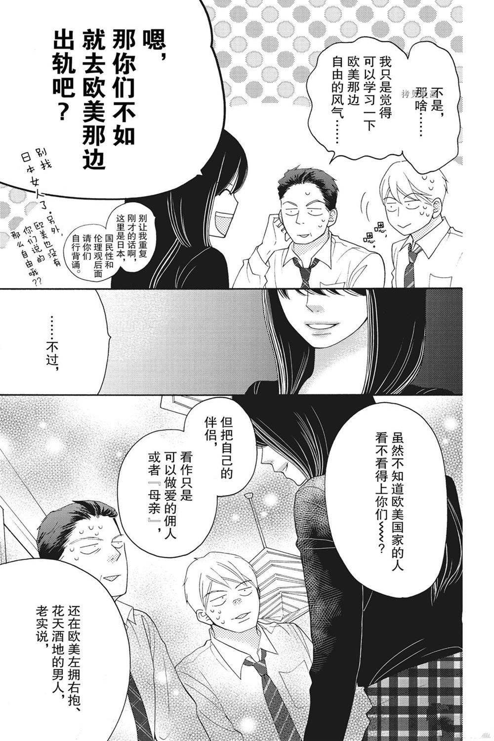 第75话 试看版