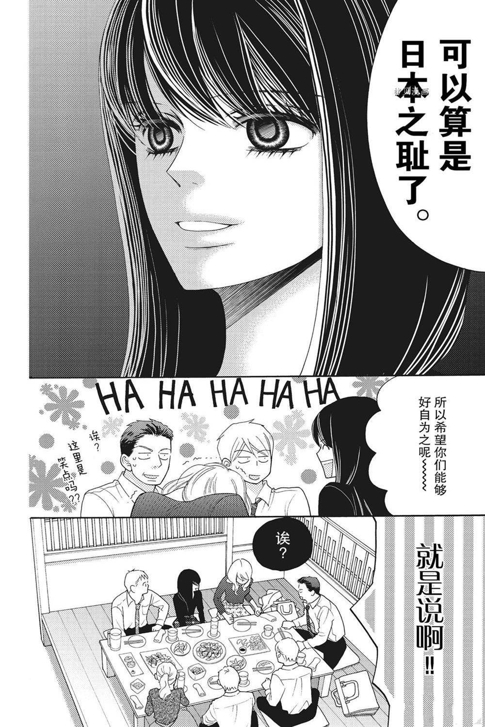 第75话 试看版