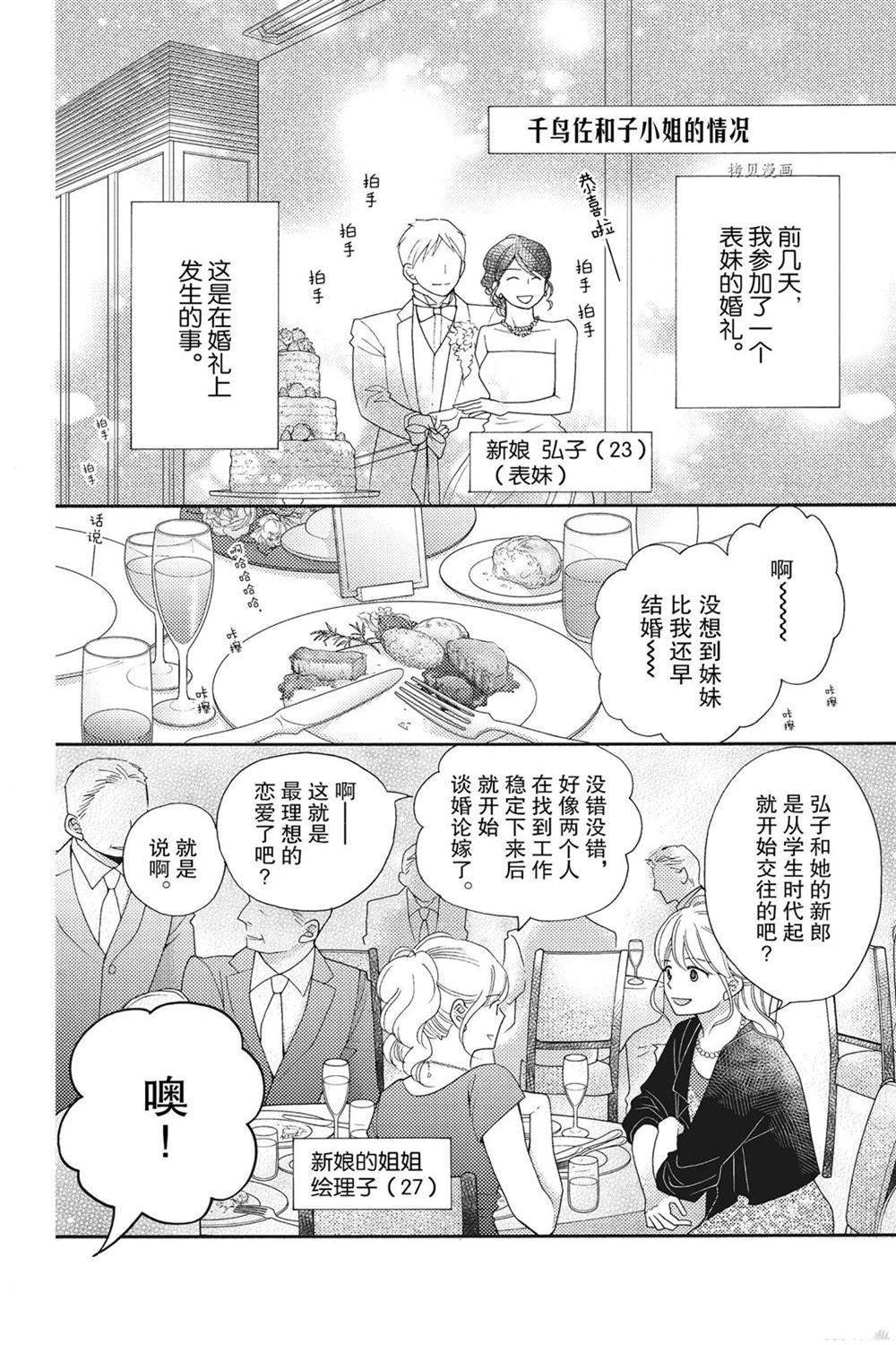 第75话 试看版