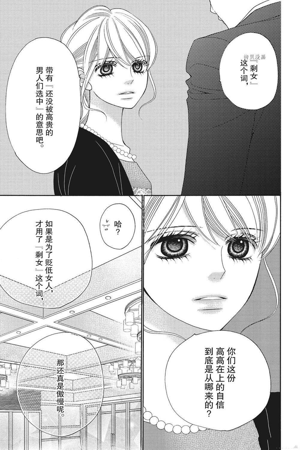 第75话 试看版