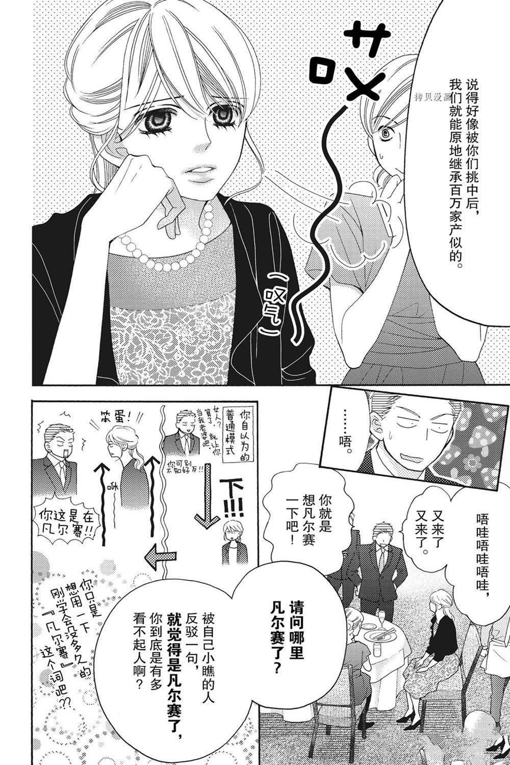 第75话 试看版