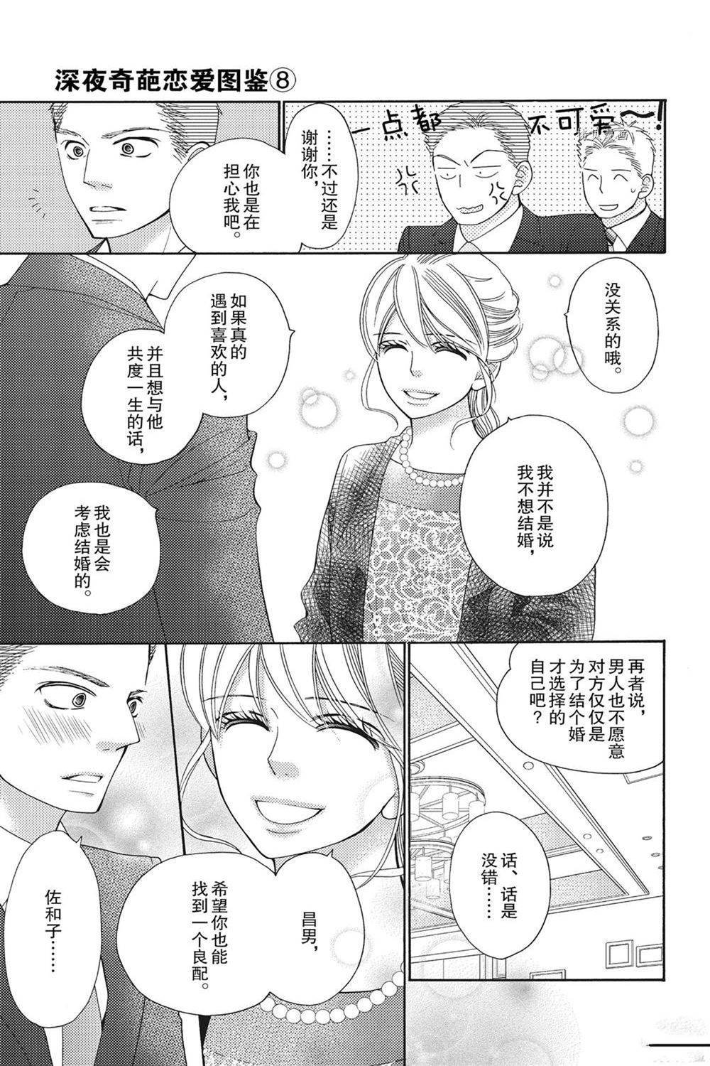 第75话 试看版