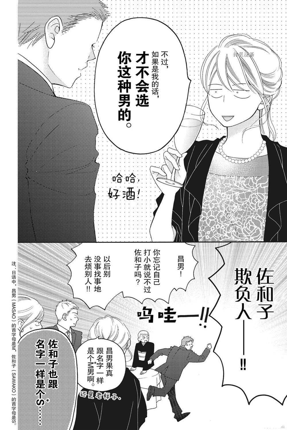 第75话 试看版